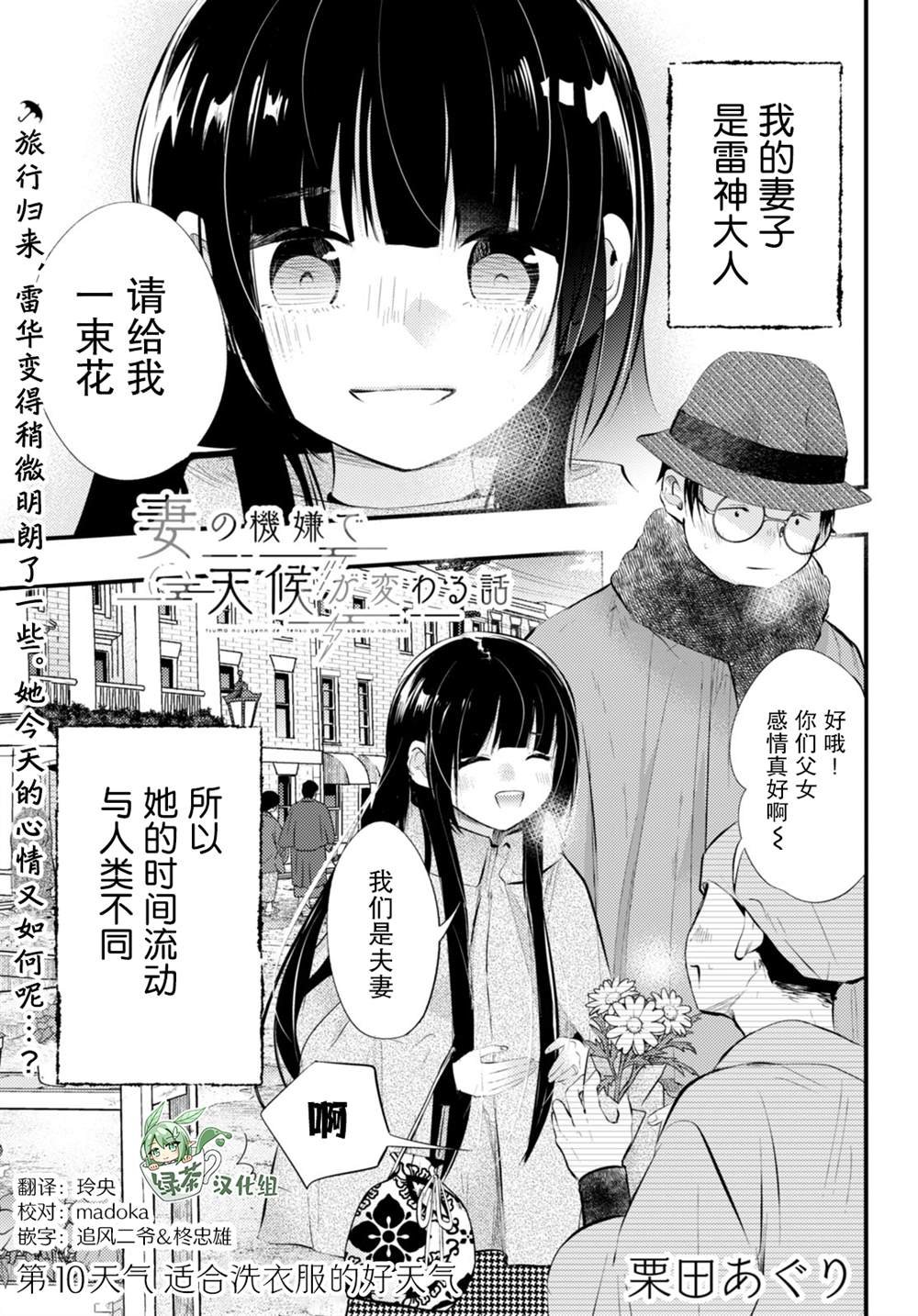 第10话