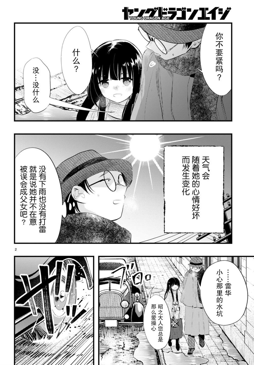 第10话