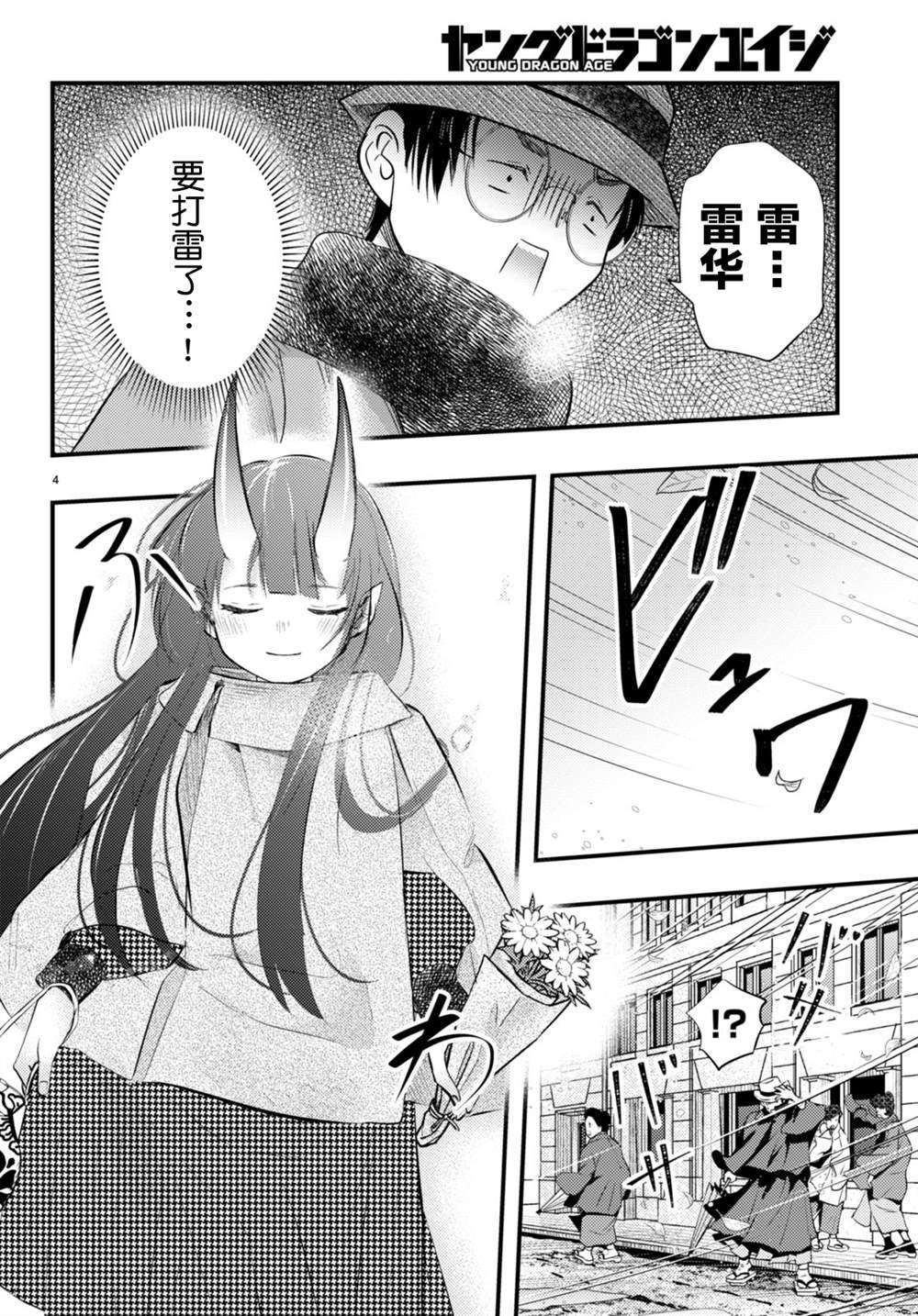 第10话