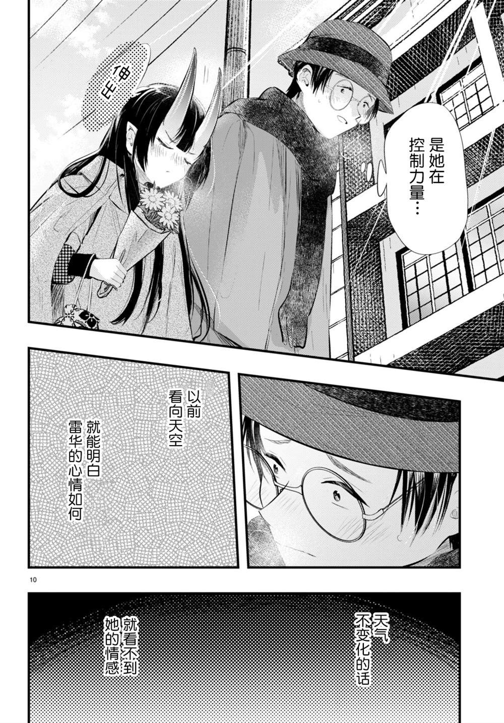 第10话