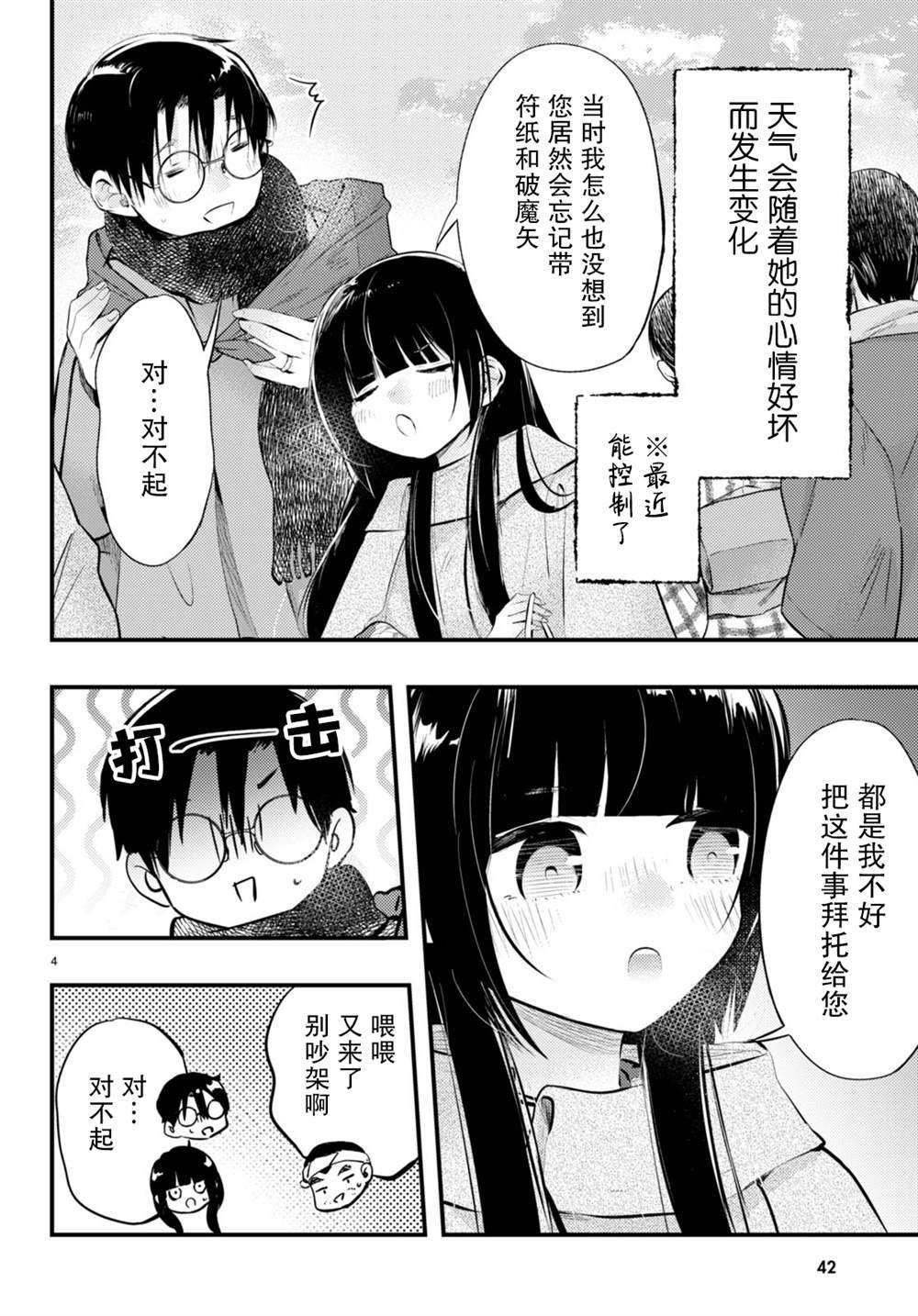 第11话