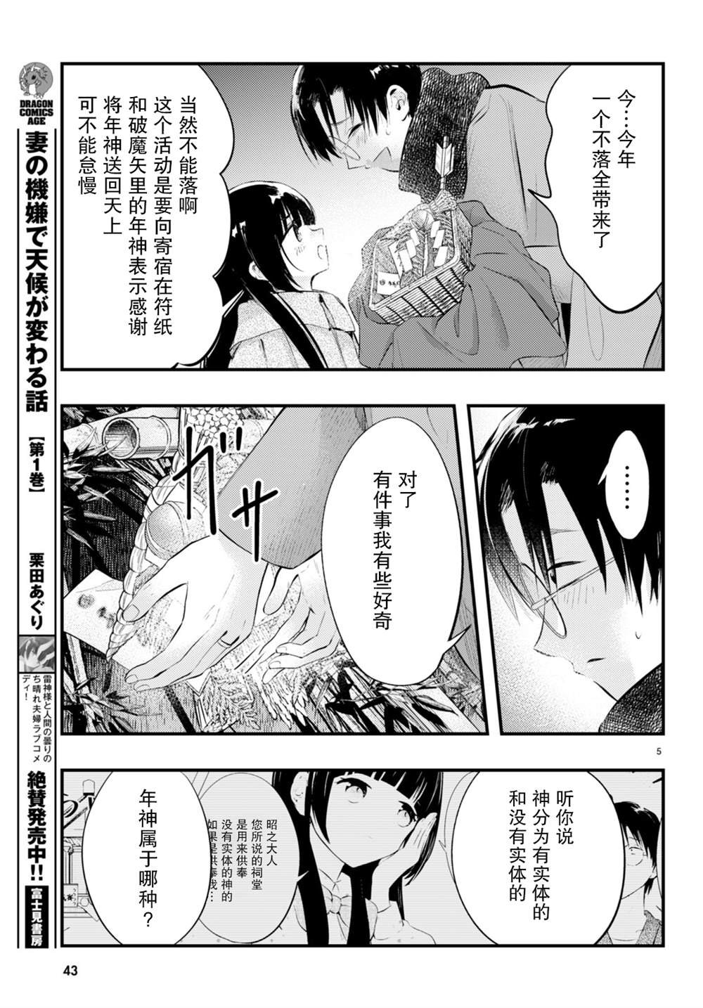 第11话