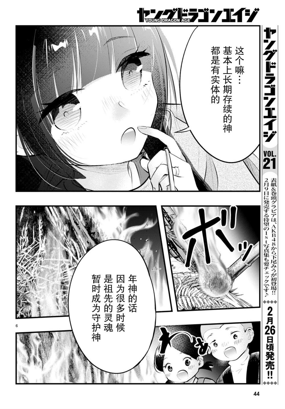 第11话