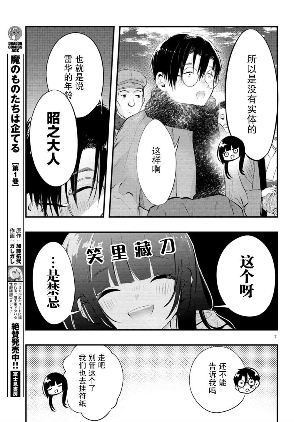 第11话