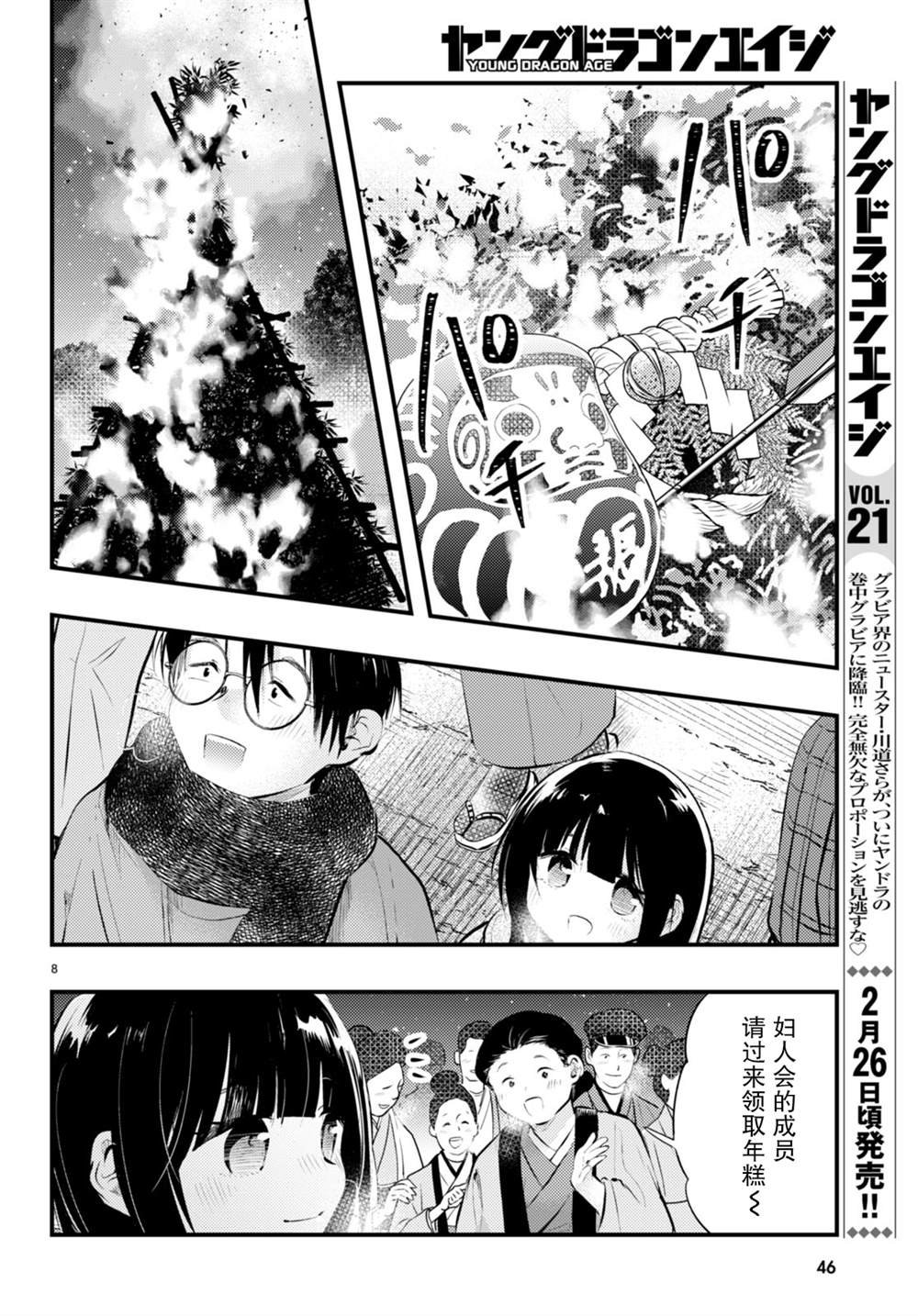 第11话