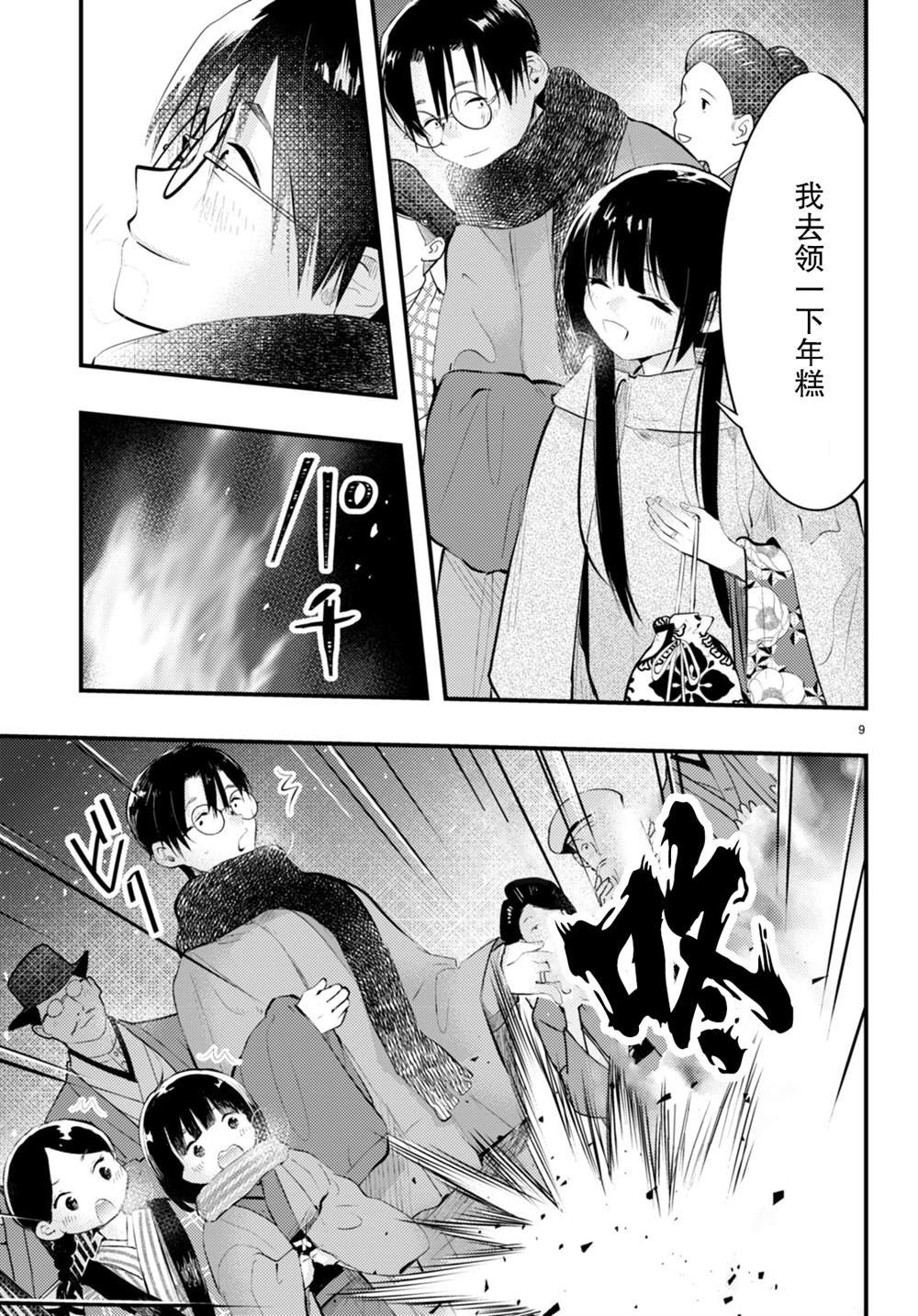 第11话