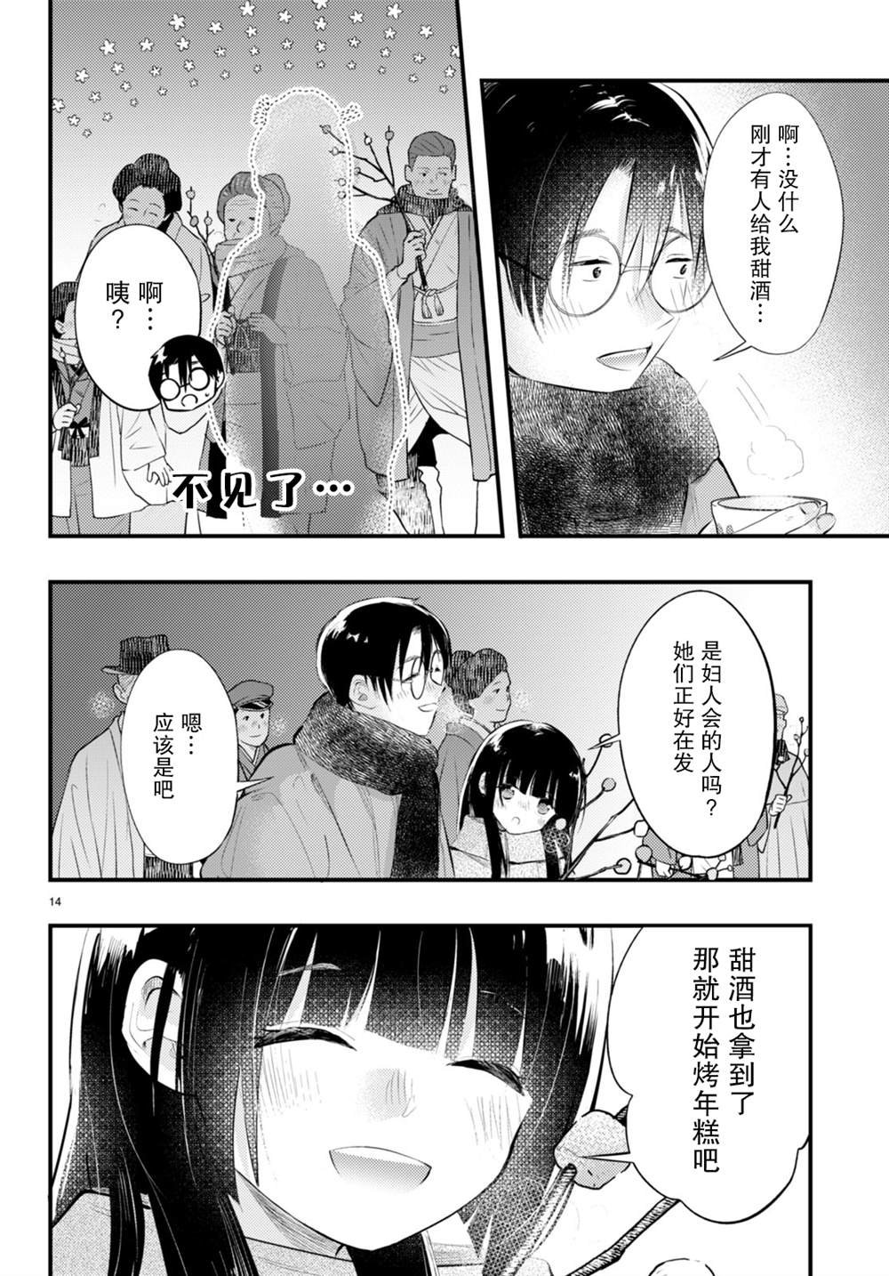 第11话