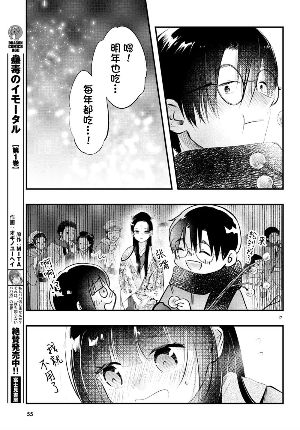 第11话