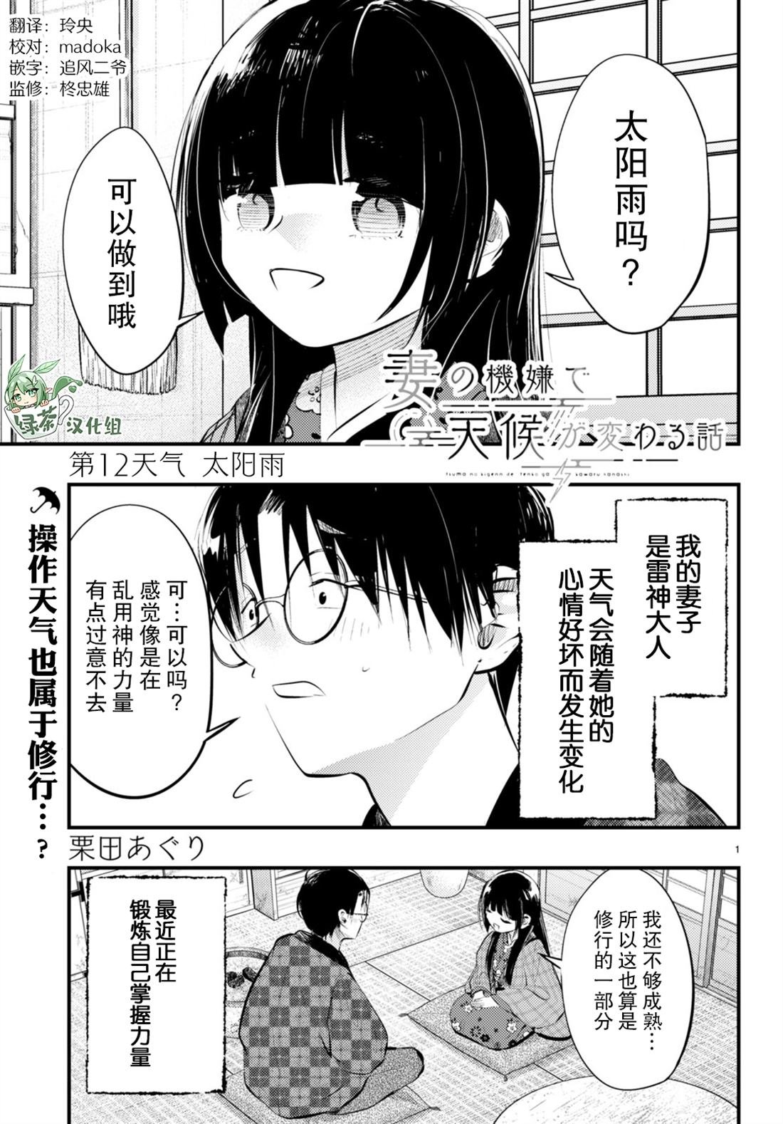第12话