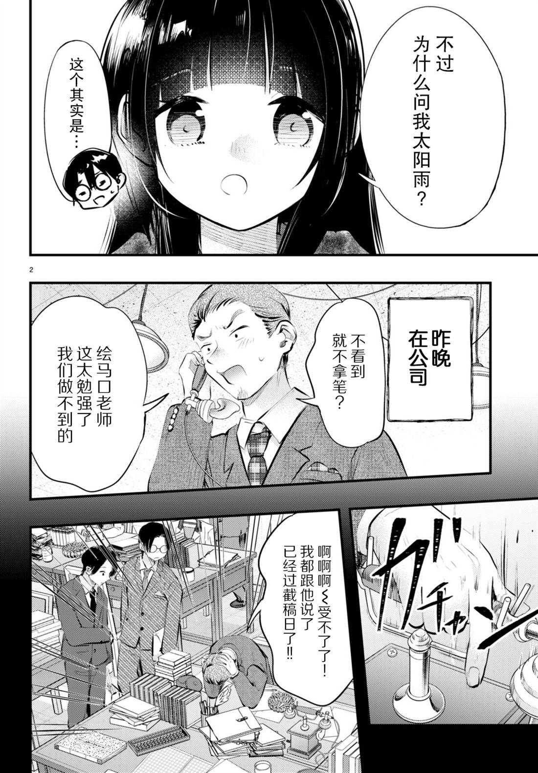 第12话