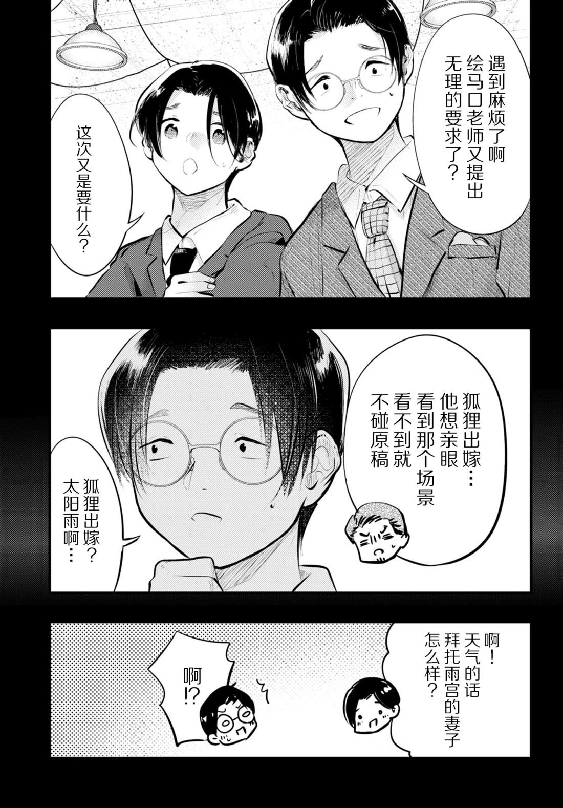 第12话