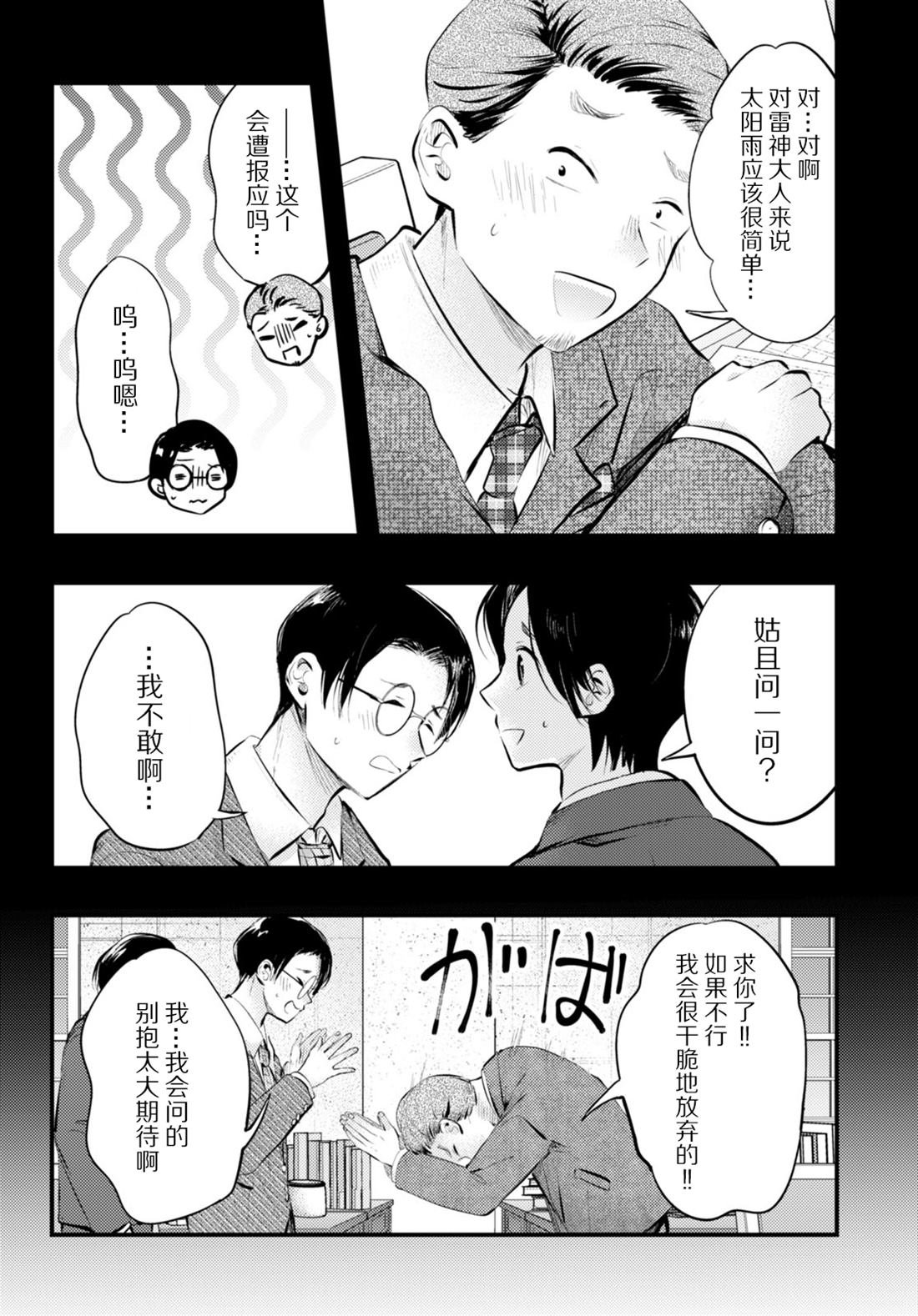 第12话