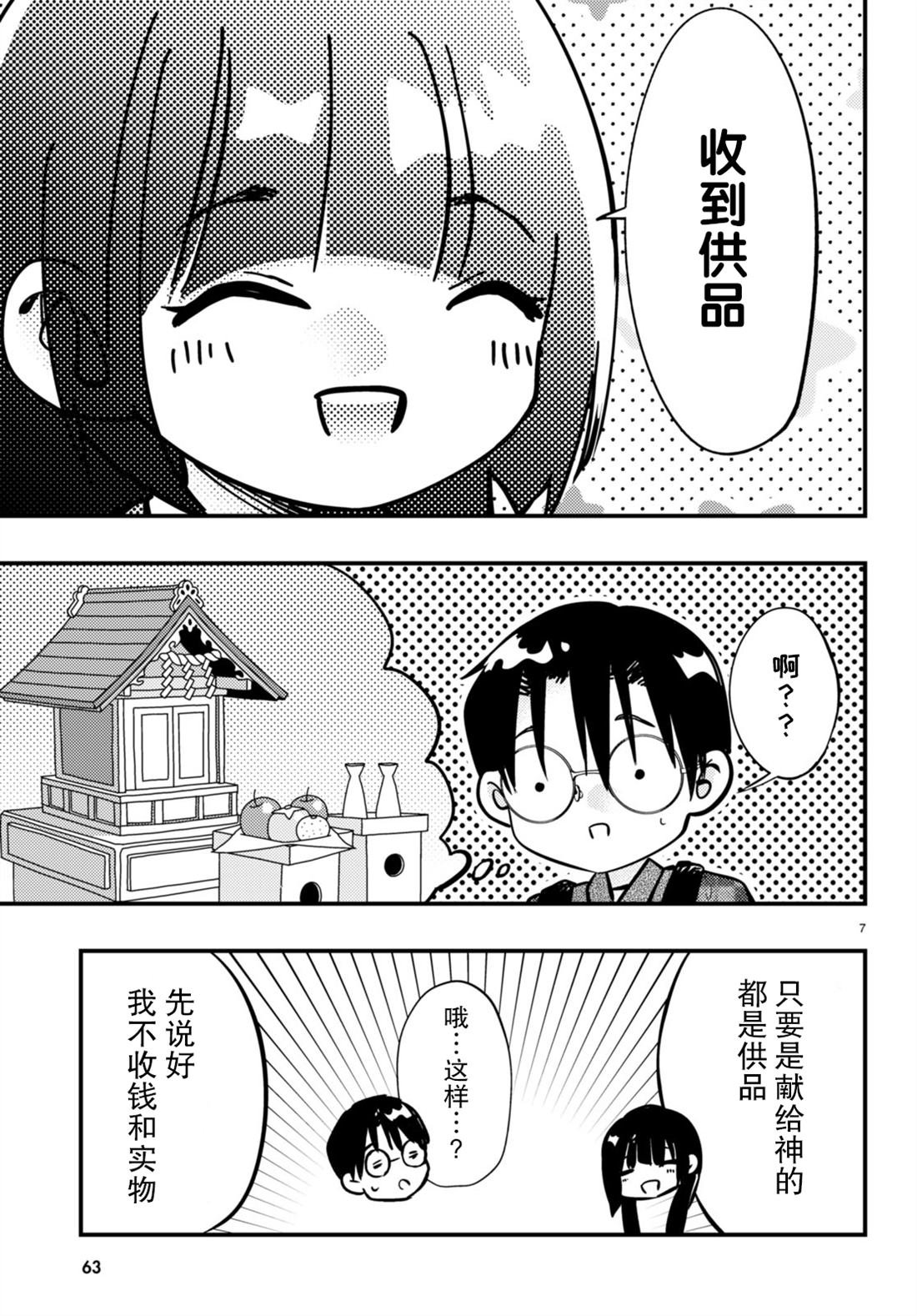 第12话