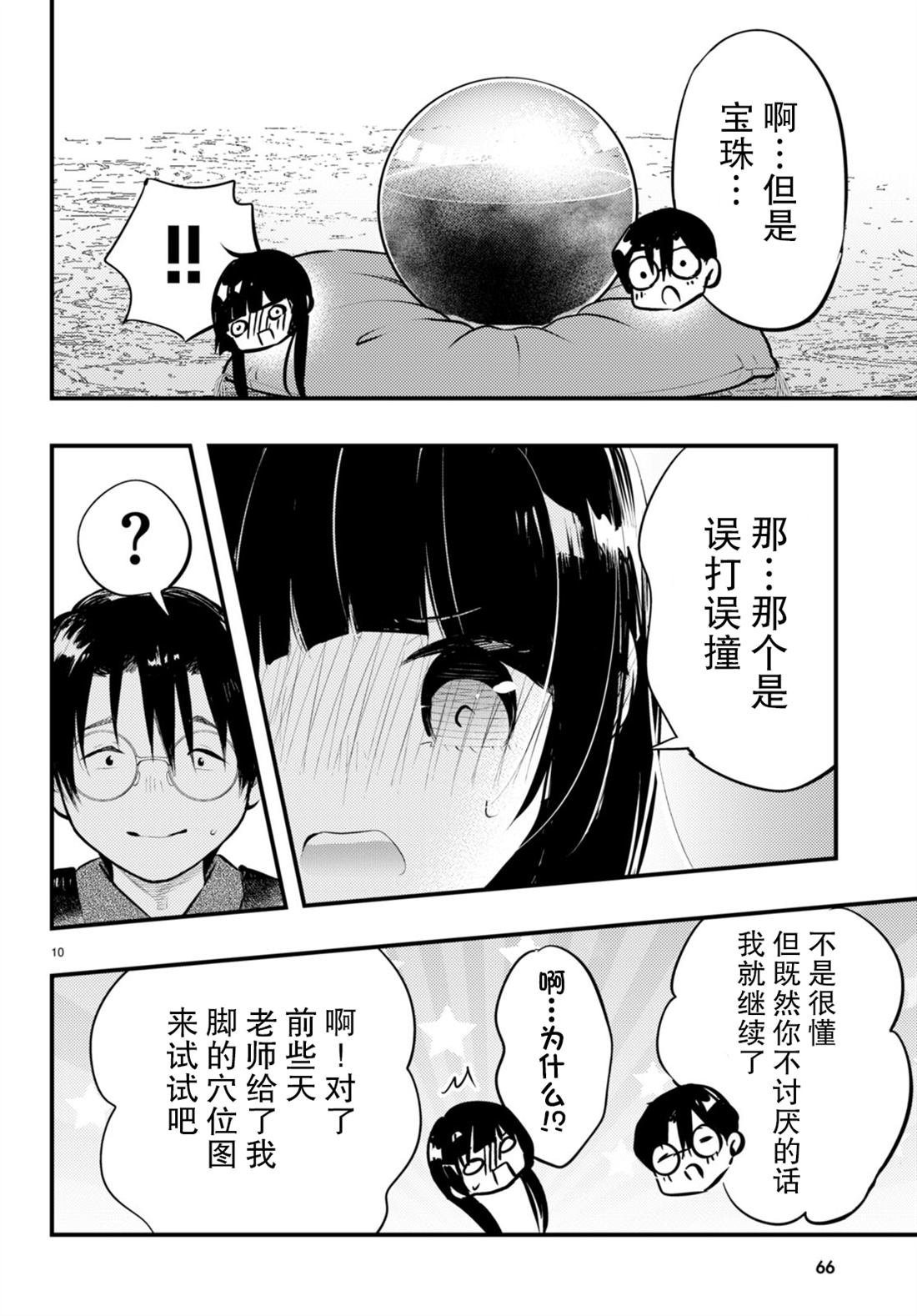 第12话