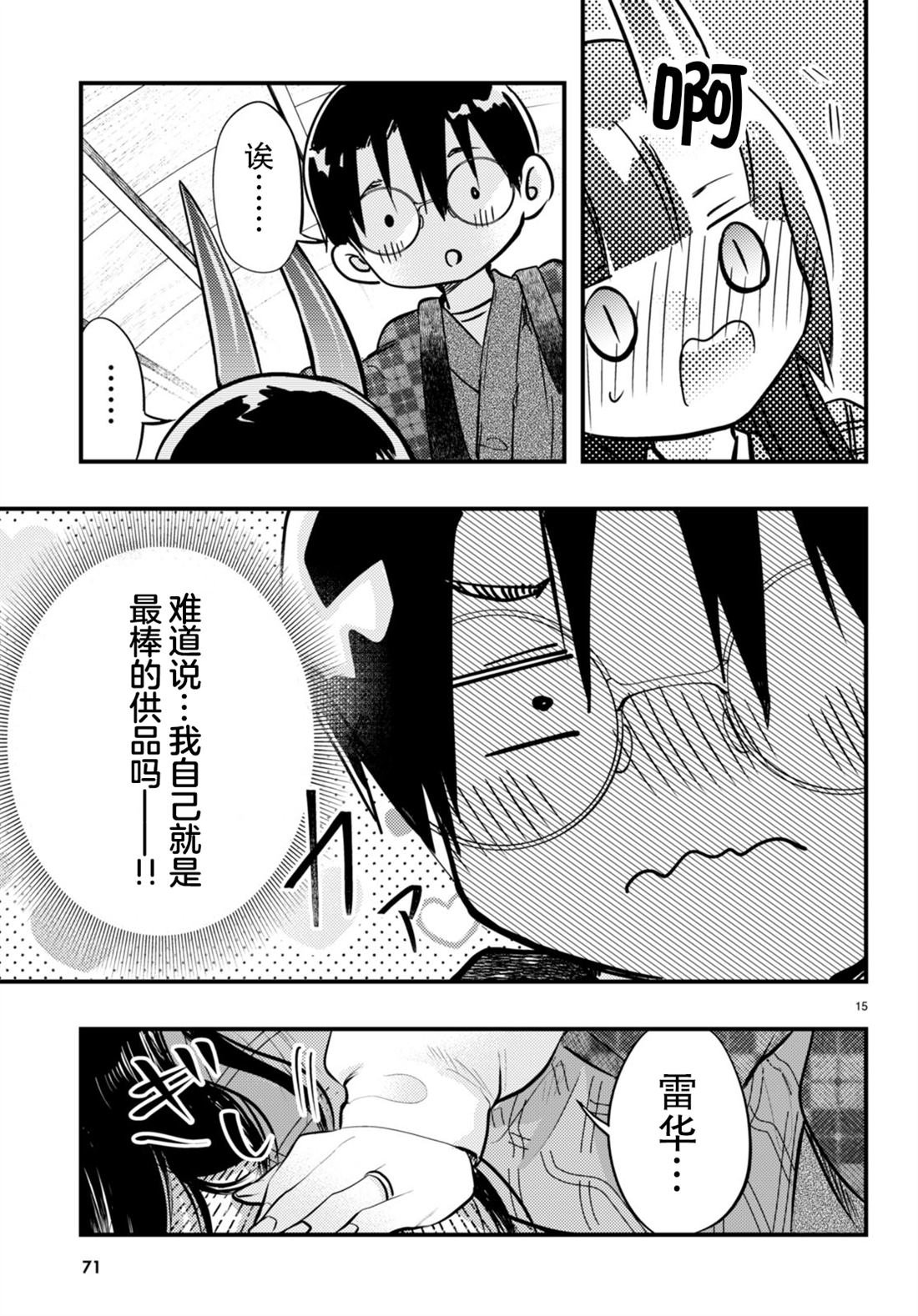 第12话