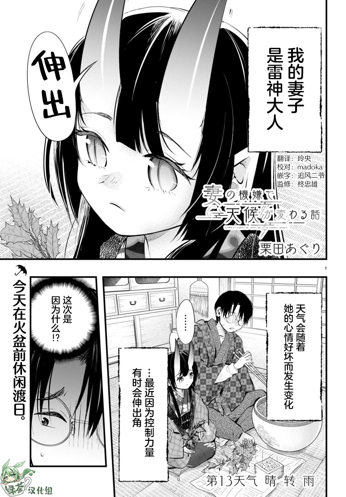 第13话