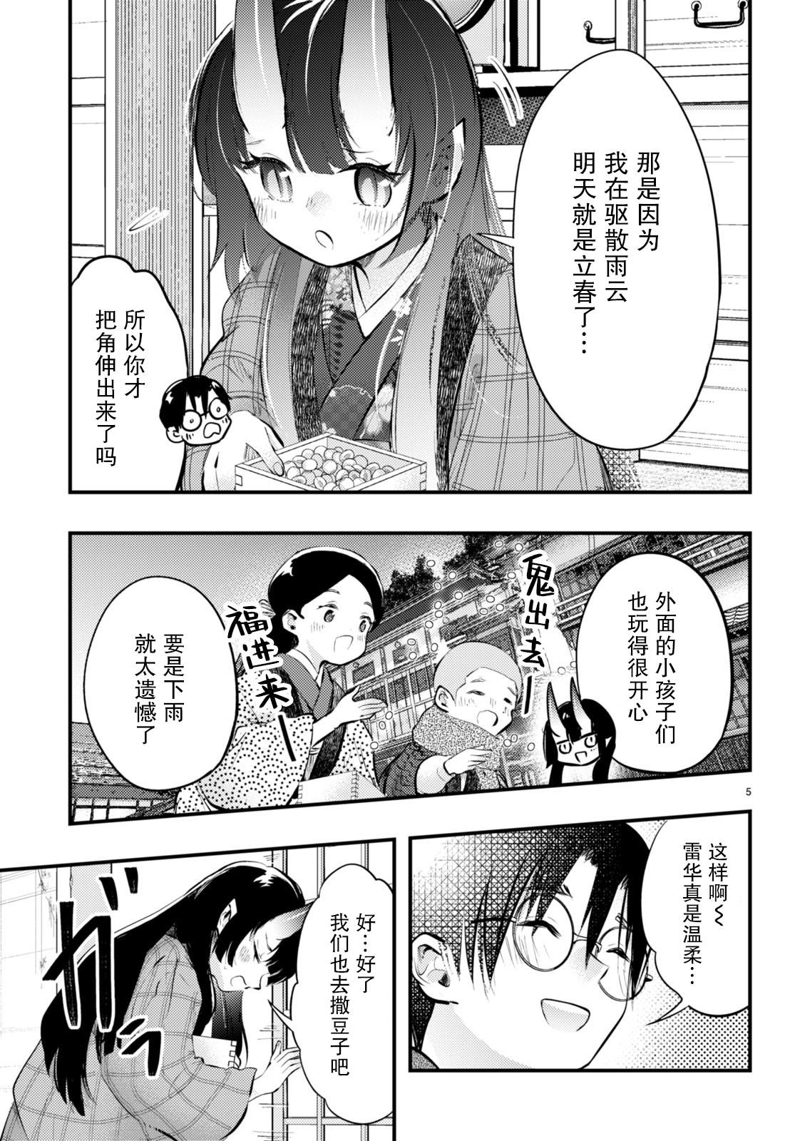 第13话