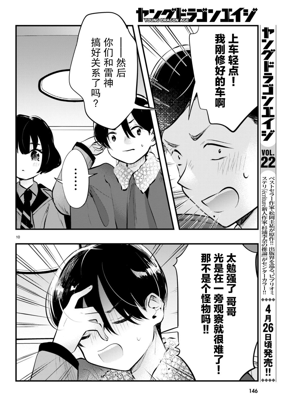 第13话