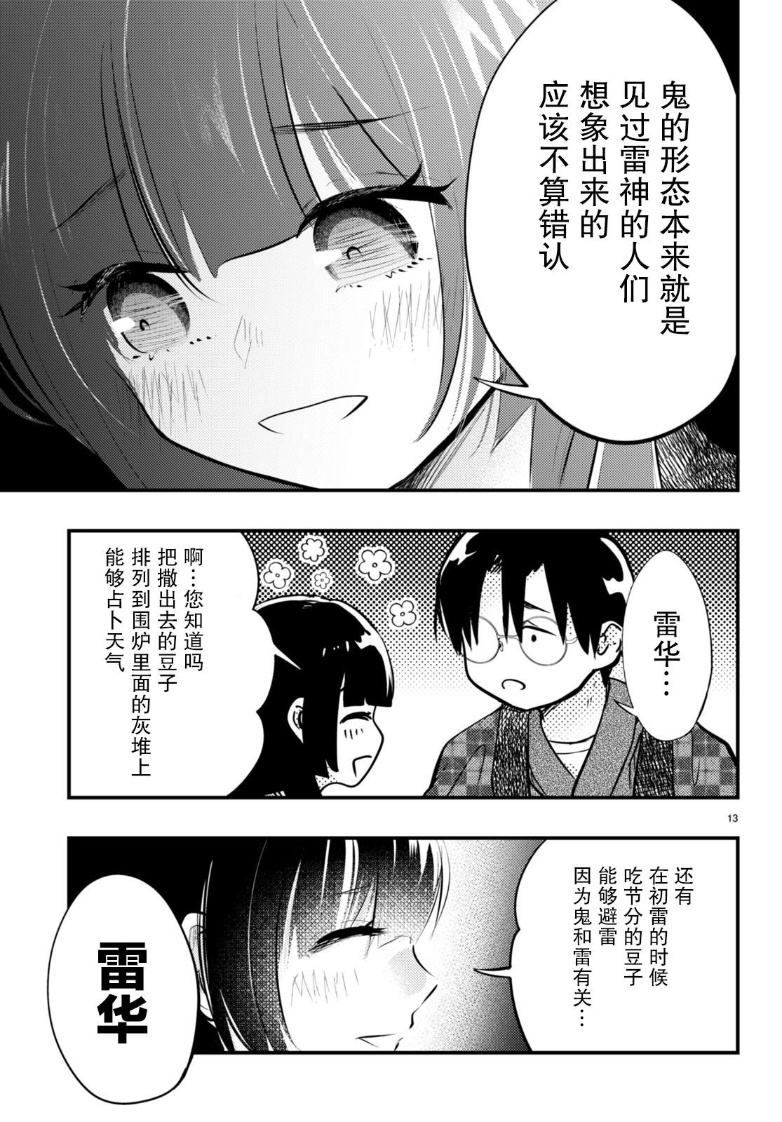 第13话