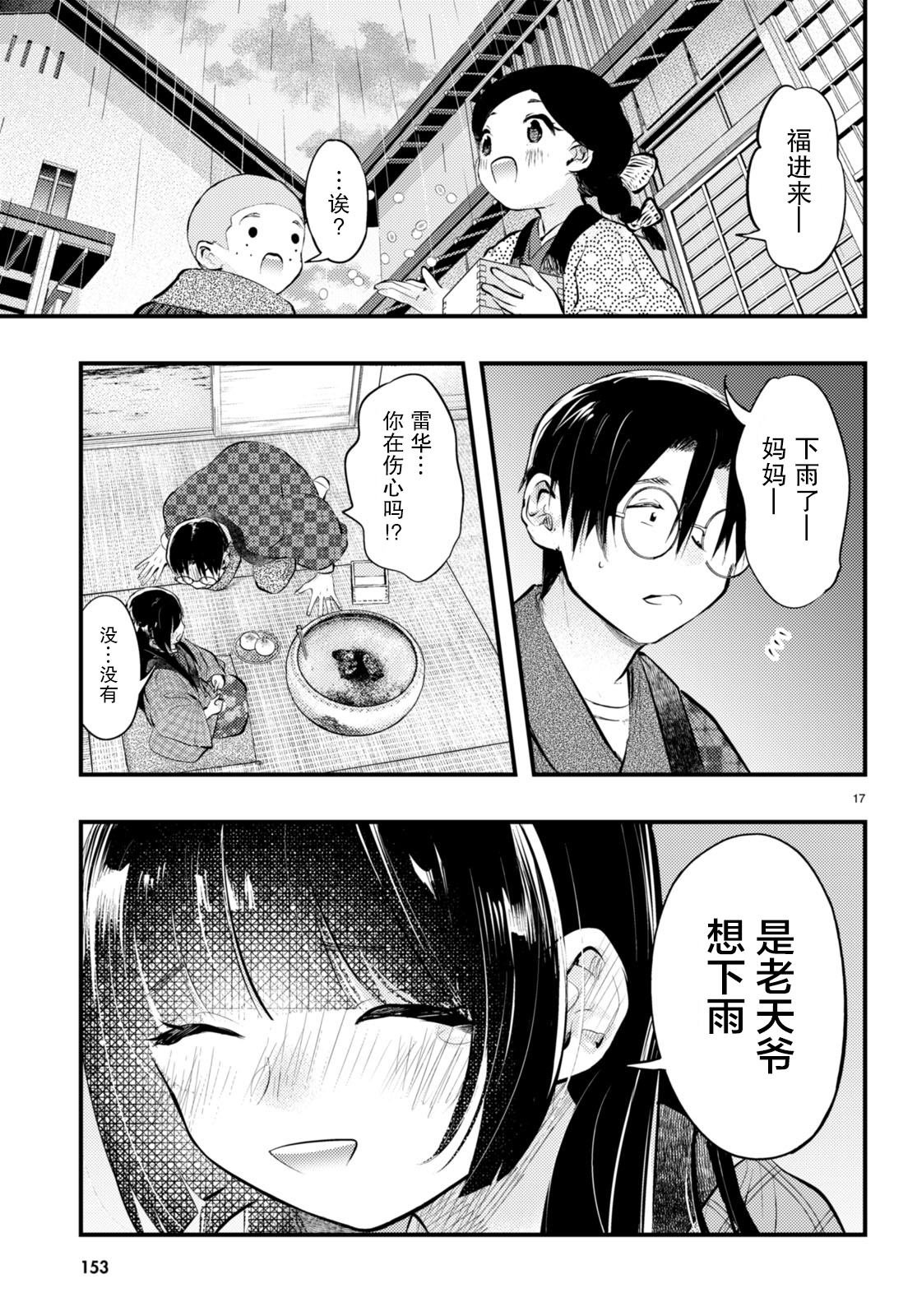 第13话