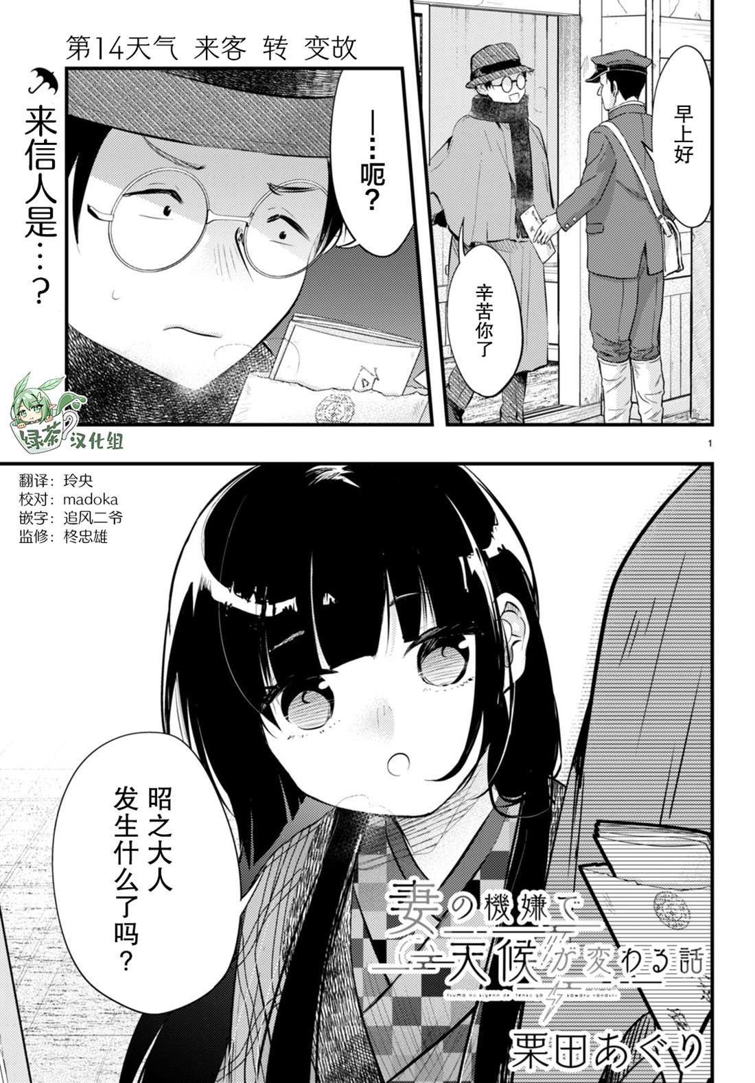 第14话
