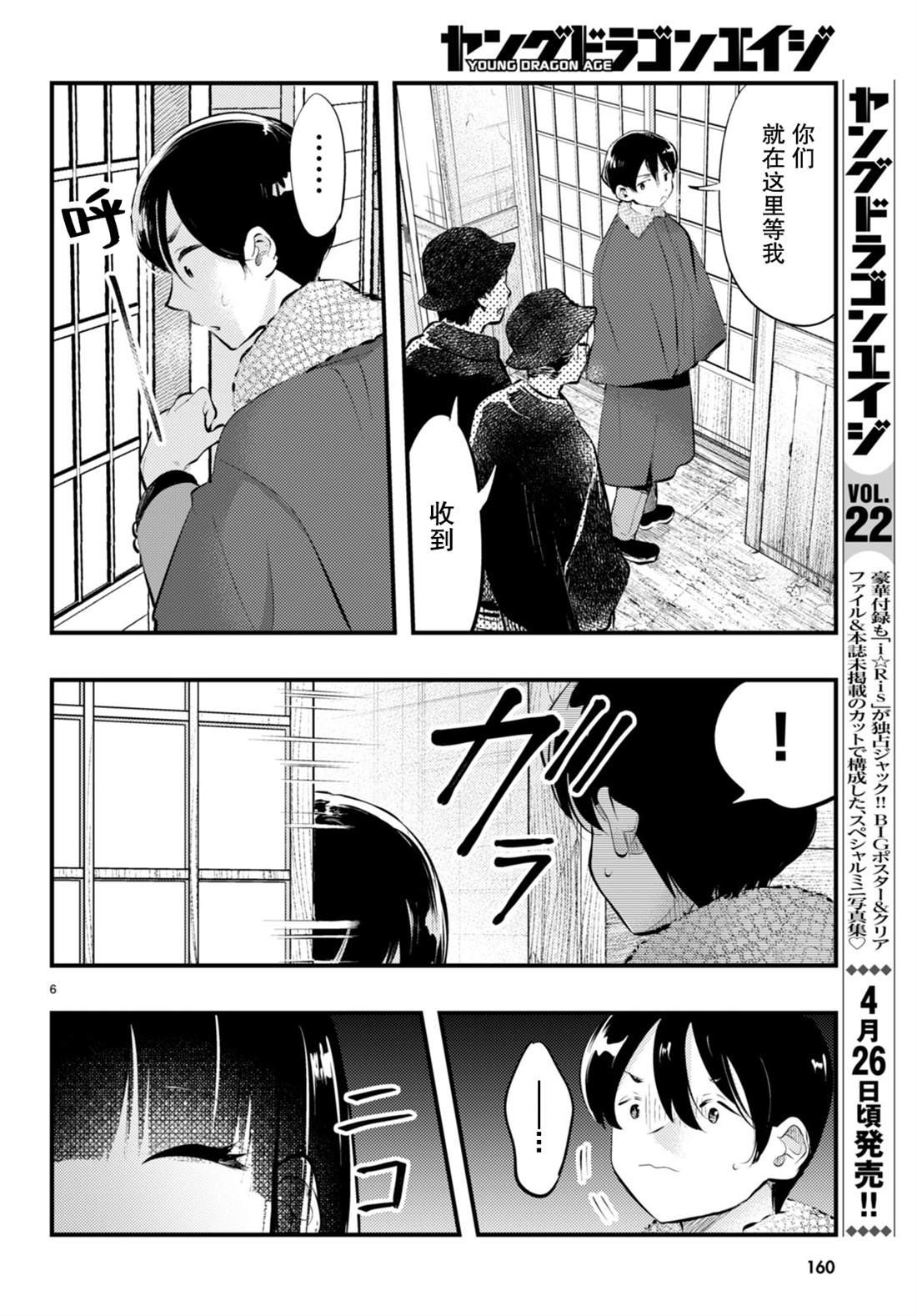 第14话
