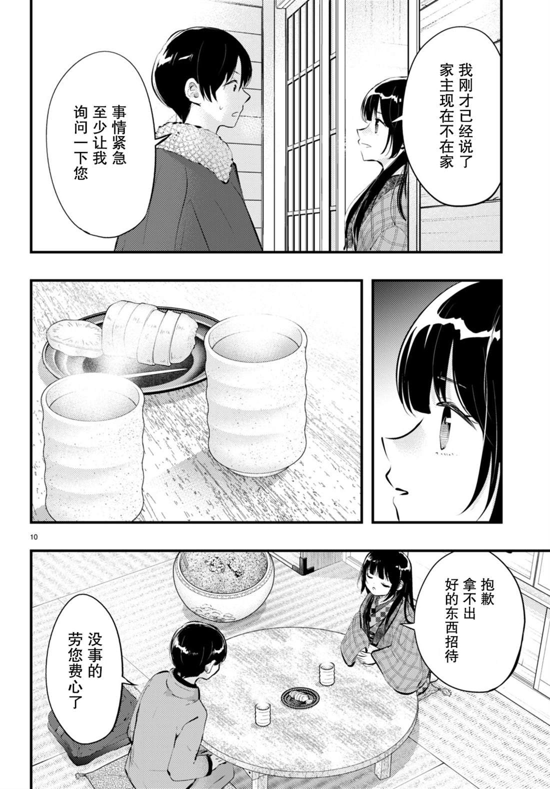 第14话