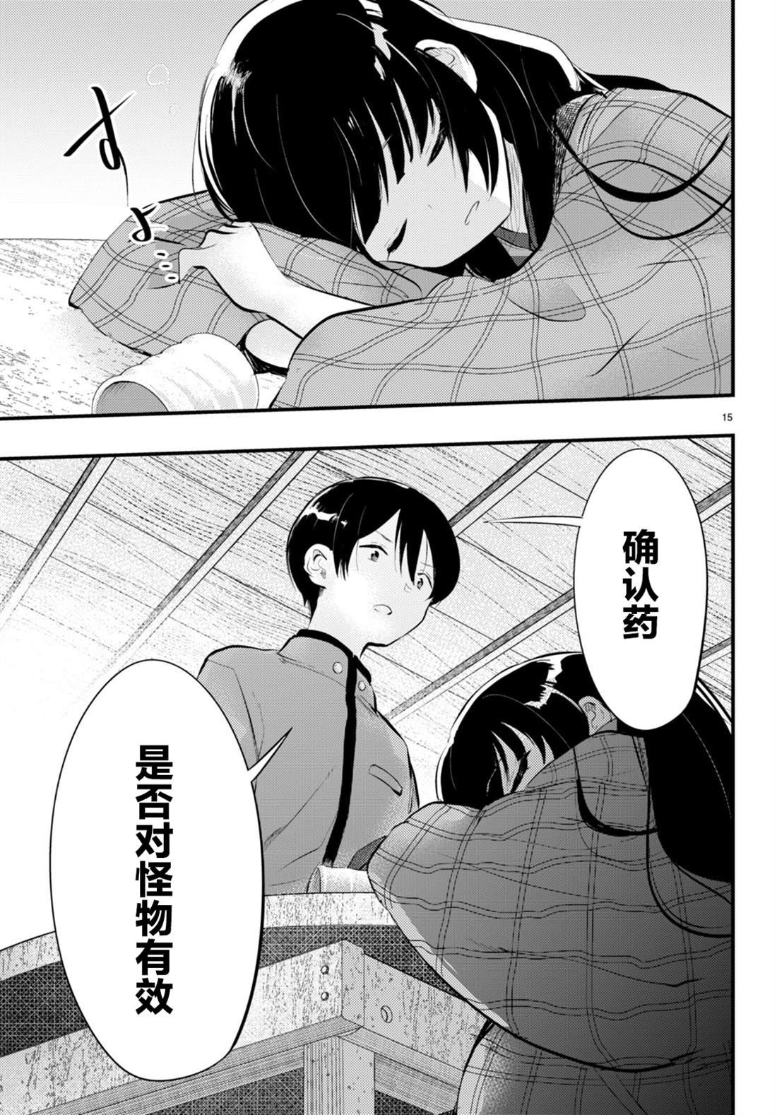 第14话