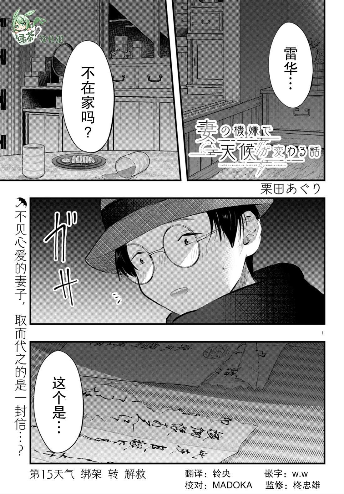 第15话