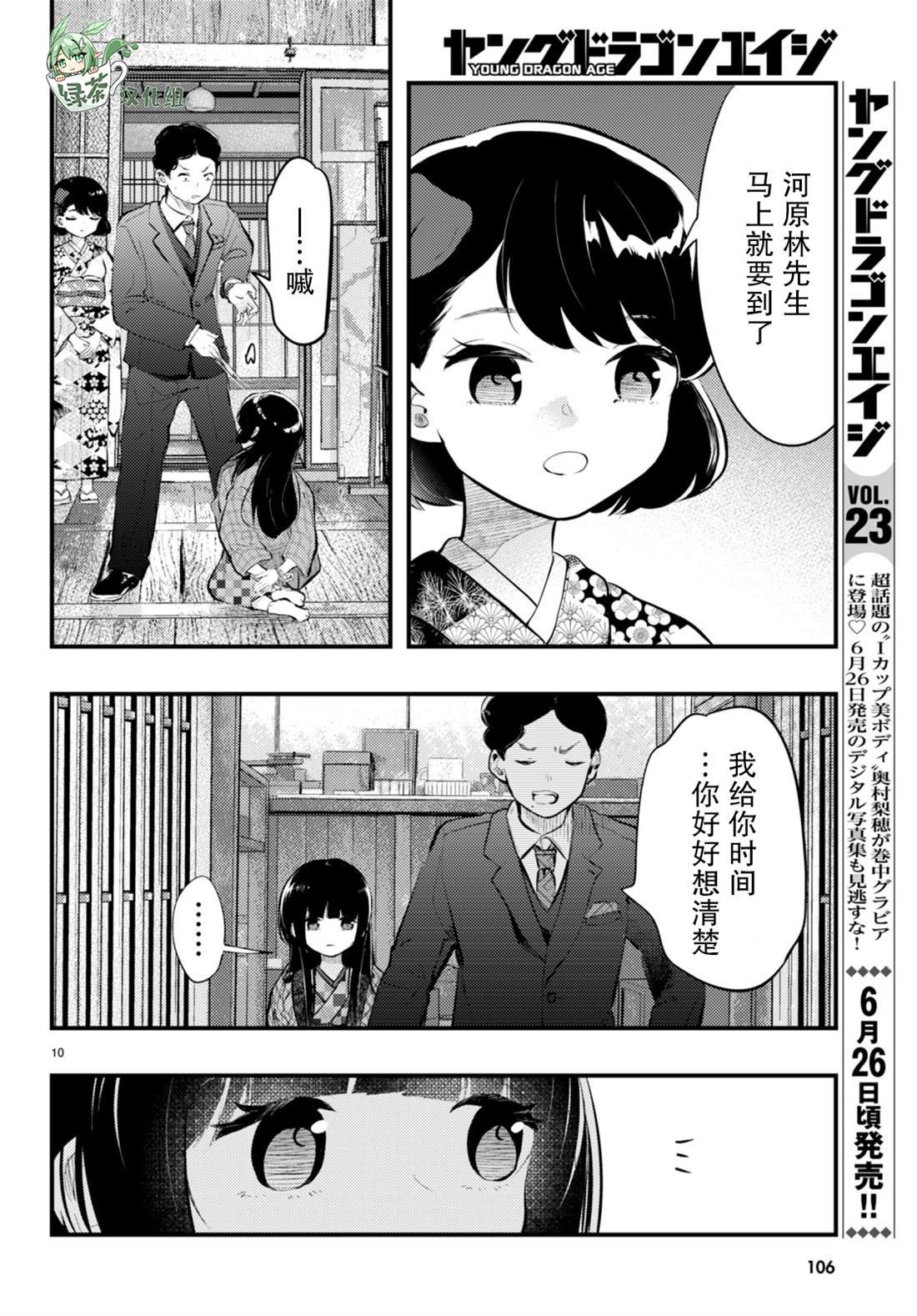 第15话