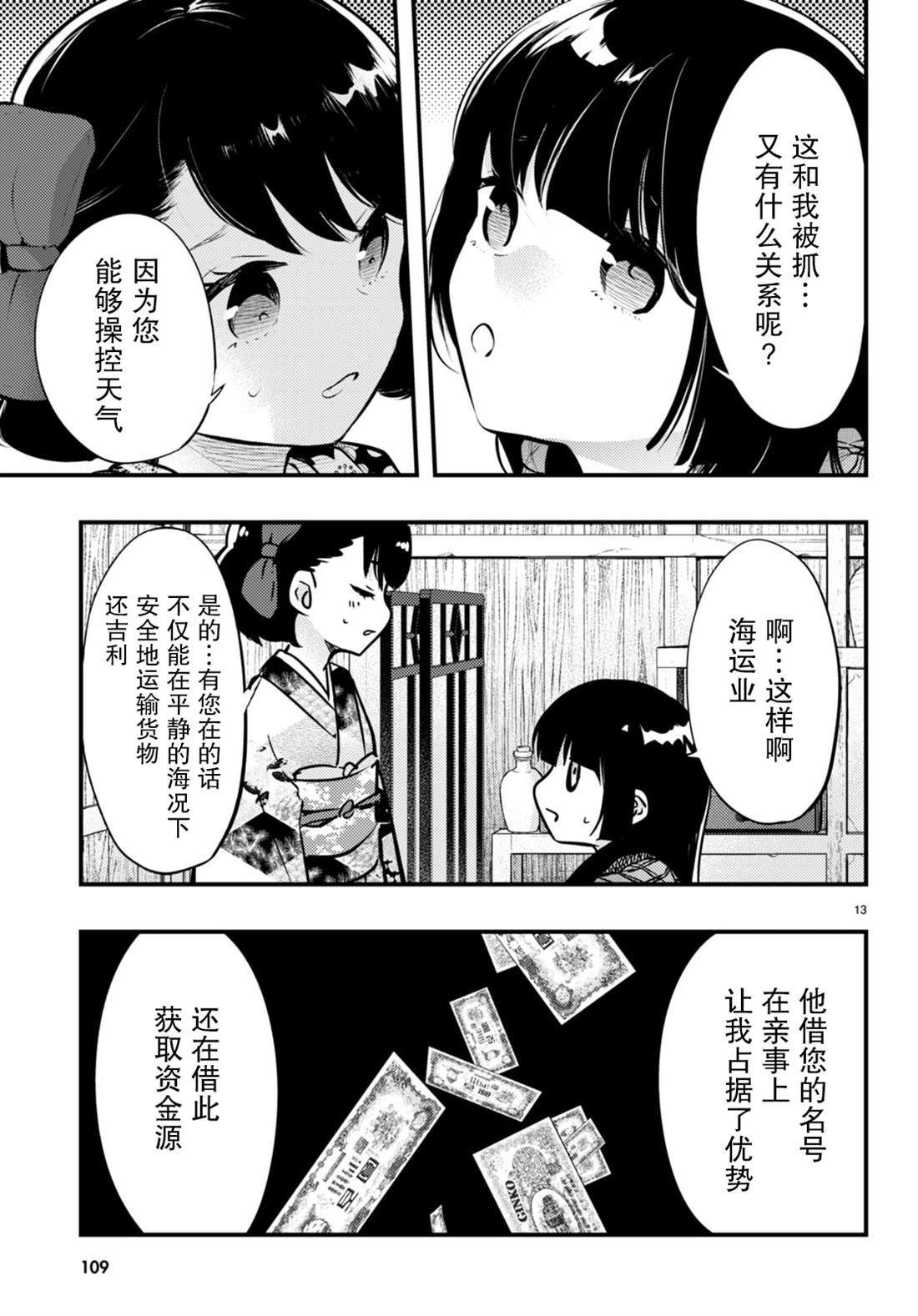 第15话