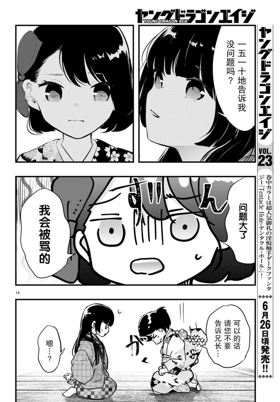 第15话