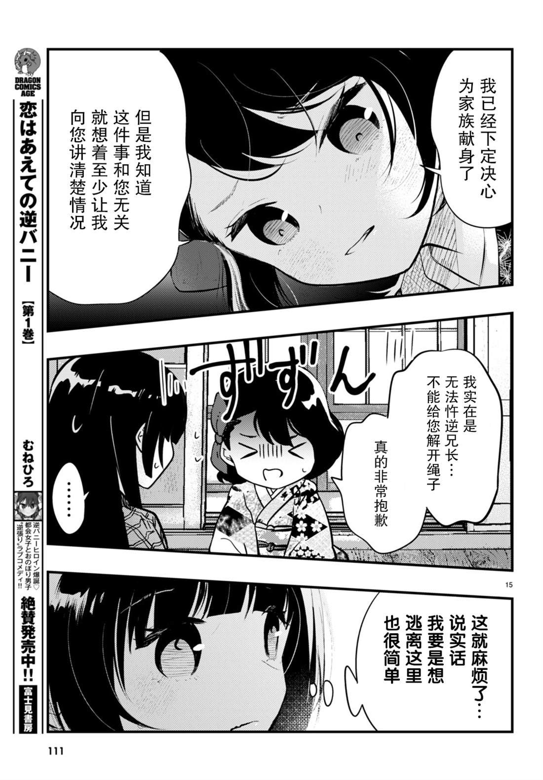 第15话