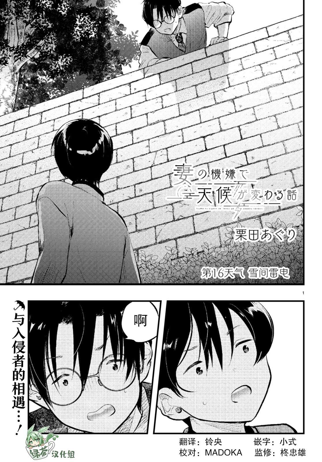 第16话