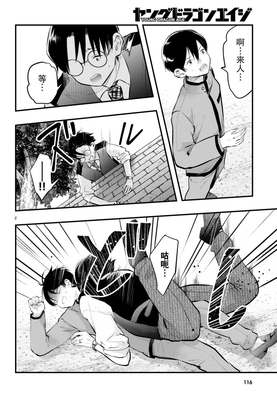 第16话