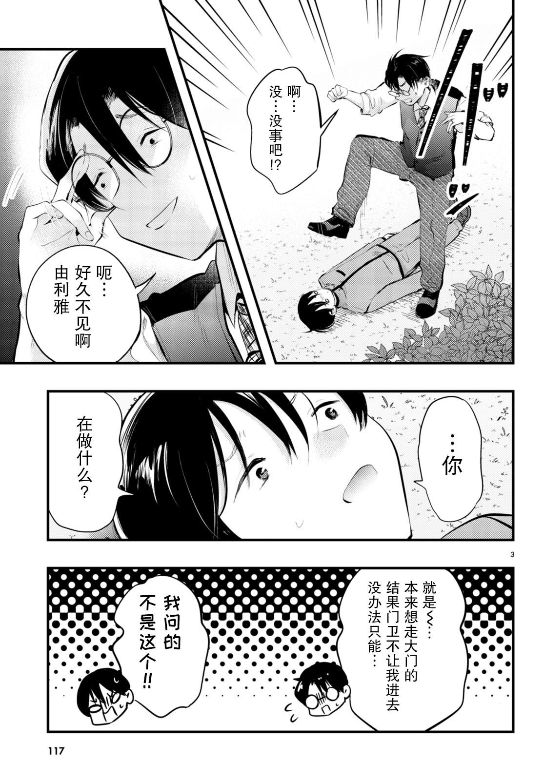 第16话