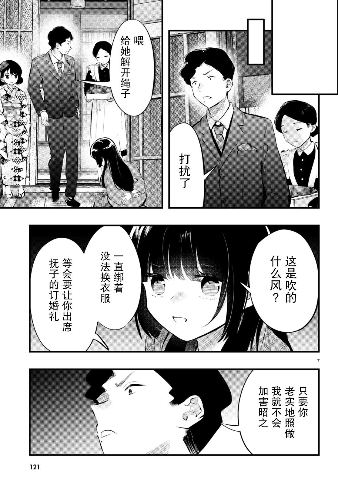 第16话