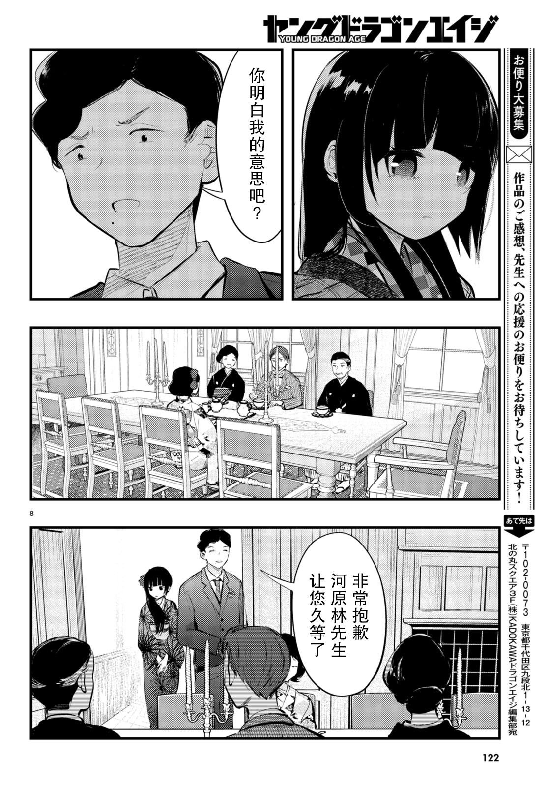 第16话