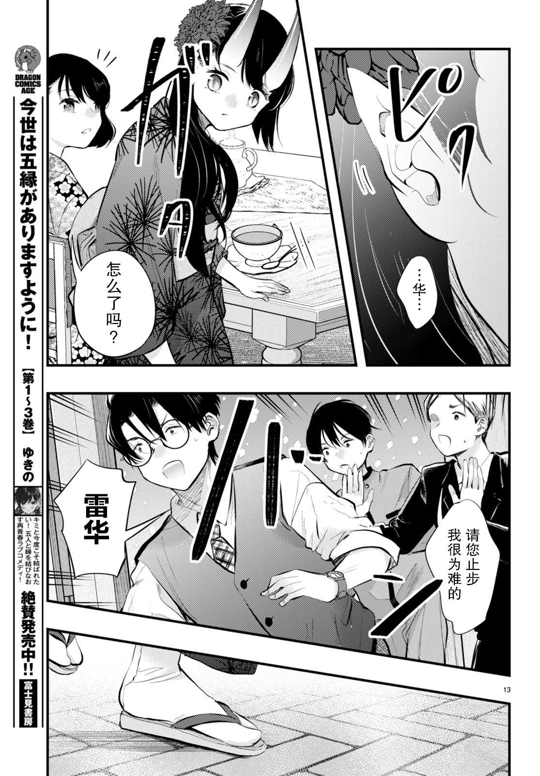 第16话