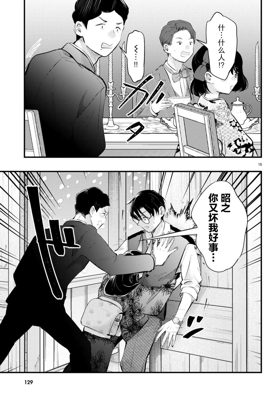 第16话