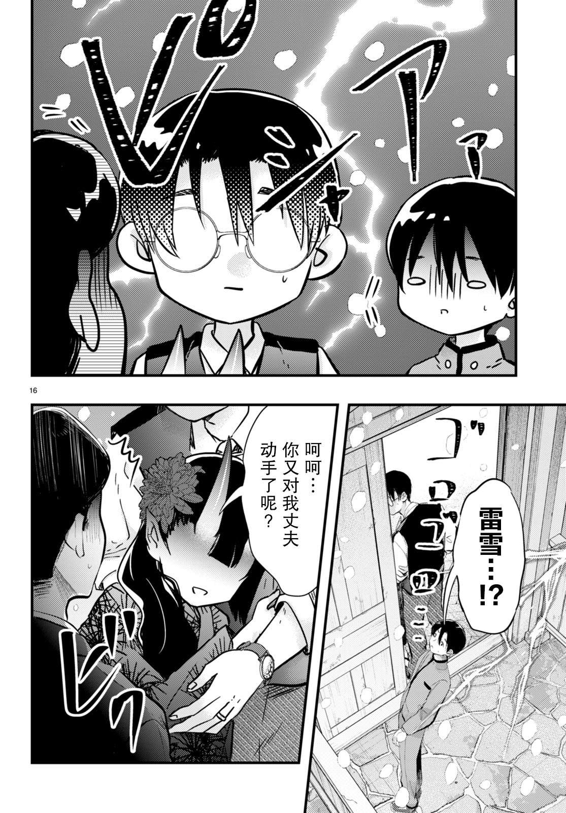 第16话