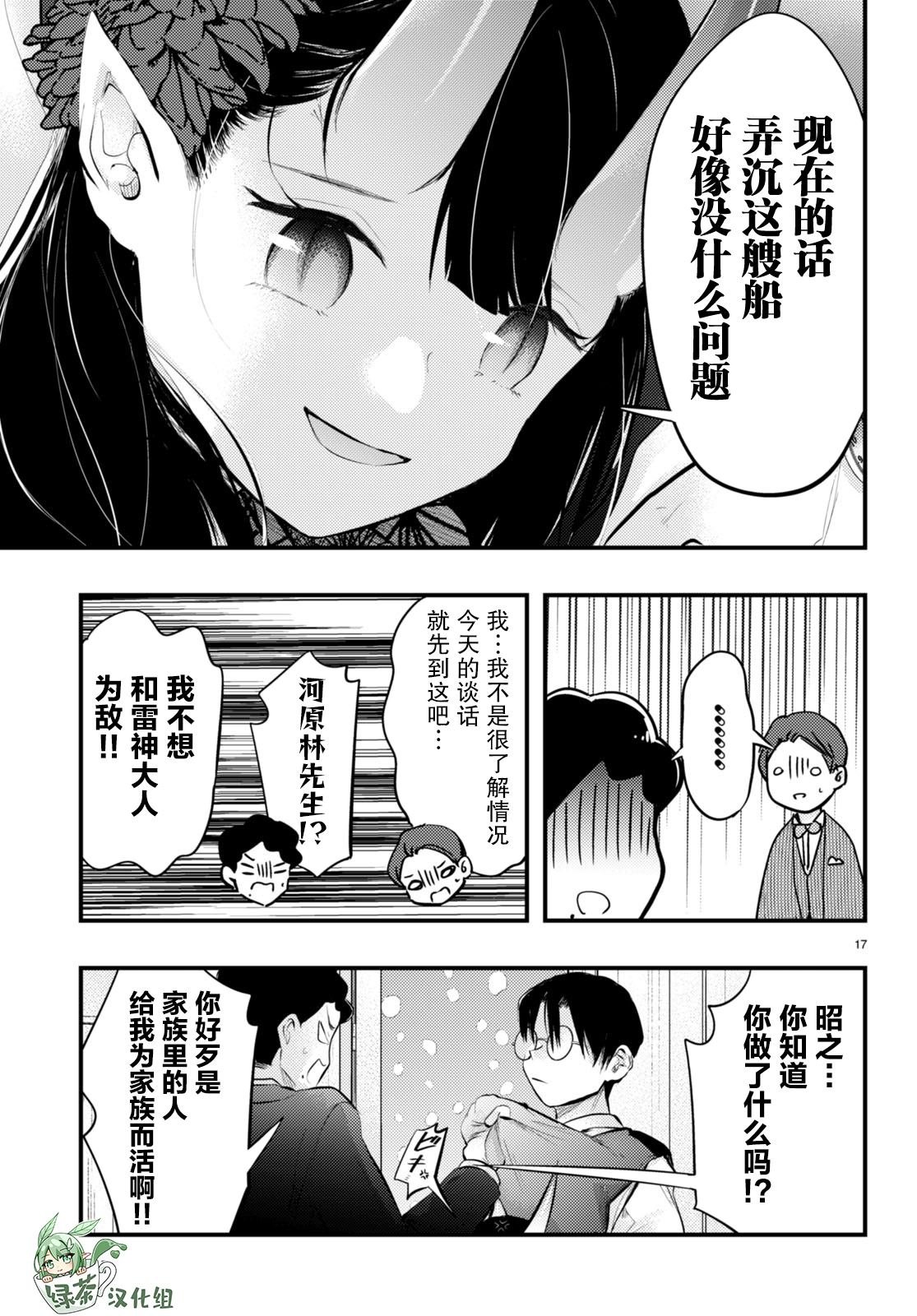 第16话
