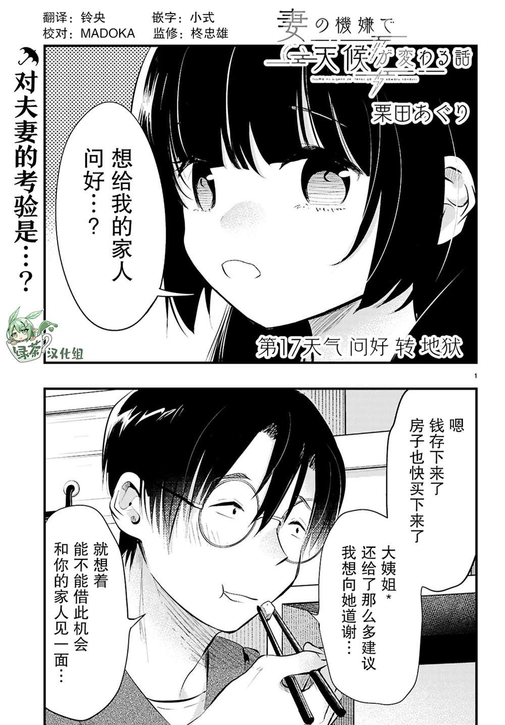 第17话