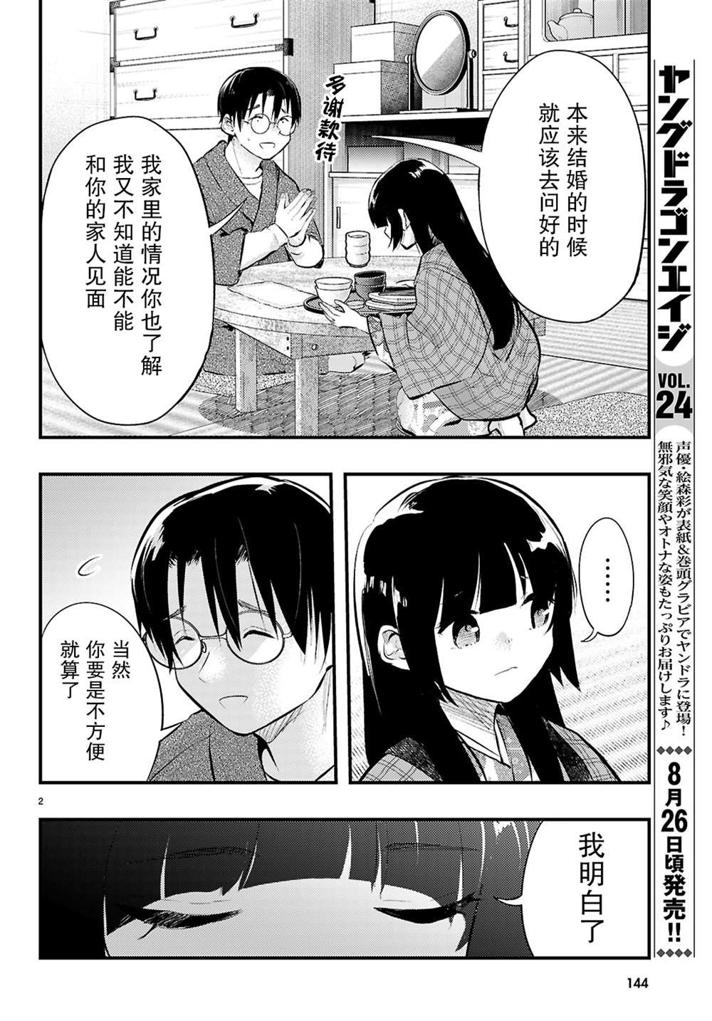 第17话
