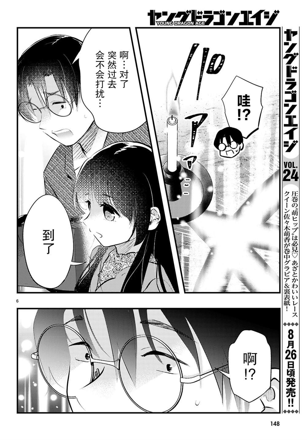 第17话