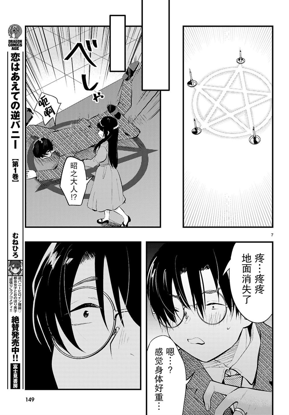 第17话