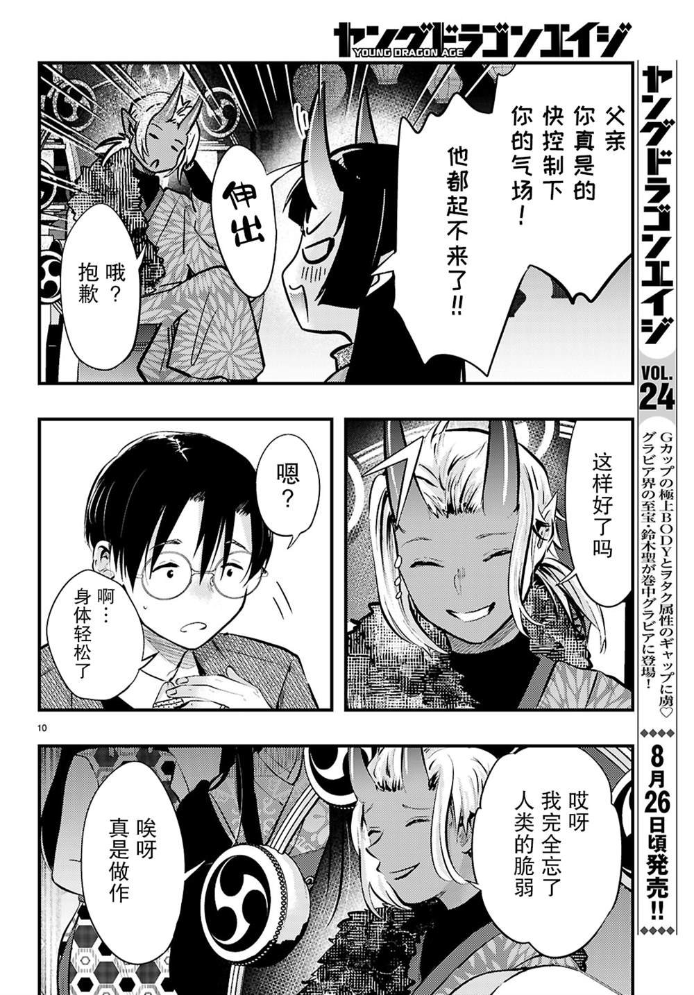 第17话