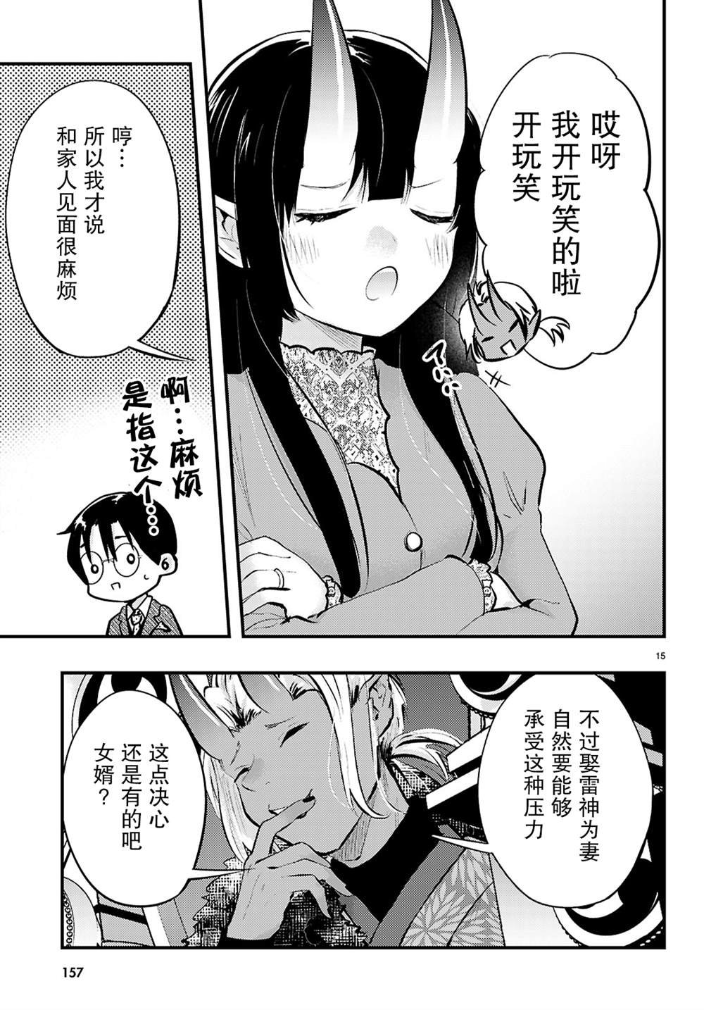第17话