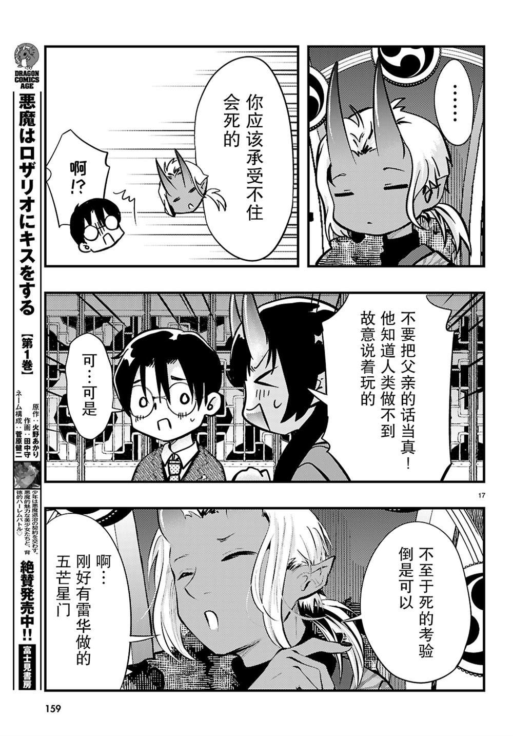 第17话