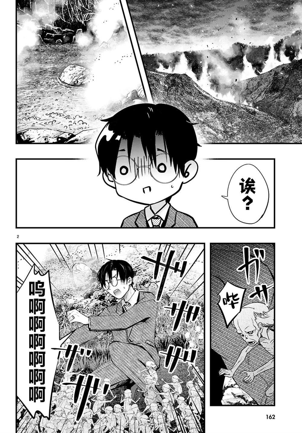 第18话